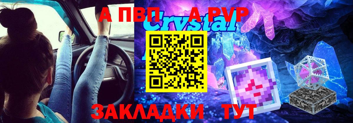 Alfa_PVP Соль  А ПВП VHQ  купить наркоту  Вход с VPN  Alpha PVP VHQ  Пенза 