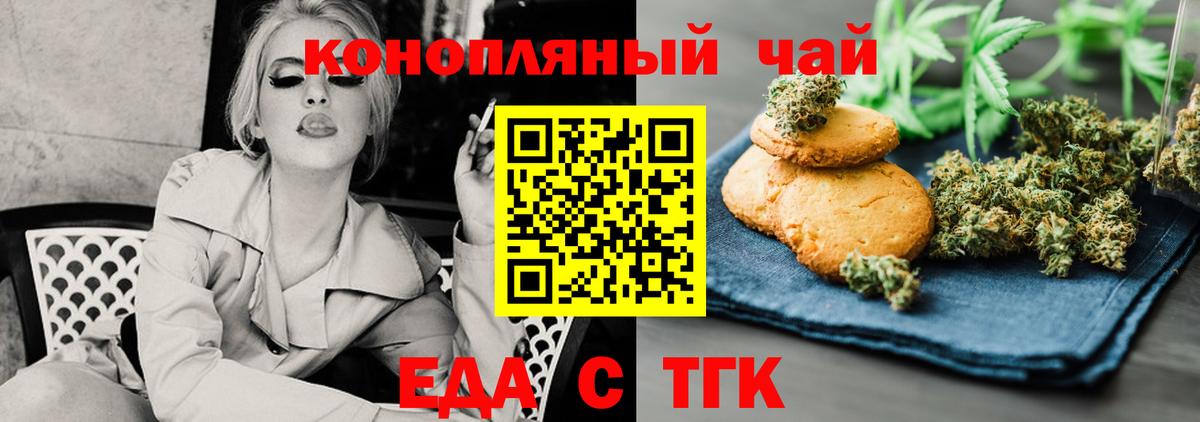 Пенза  Canna-Cookies конопля  Вход с VPN 