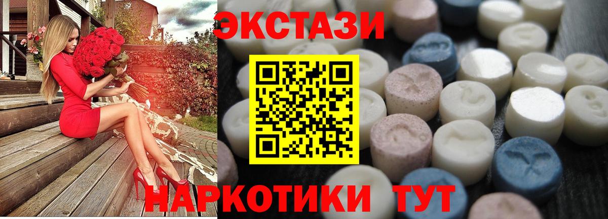 Экстази MDMA  Вход с VPN  закладка  ЭКСТАЗИ  Экстази Cube  Пенза 