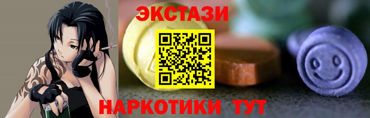 Экстази XTC Пенза