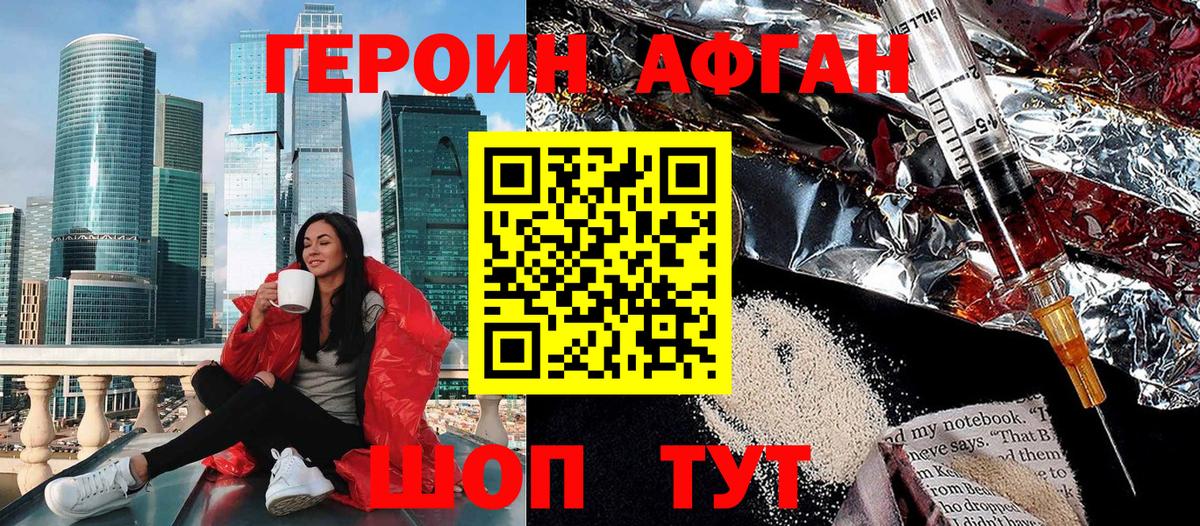 ГЕРОИН гречка Пенза
