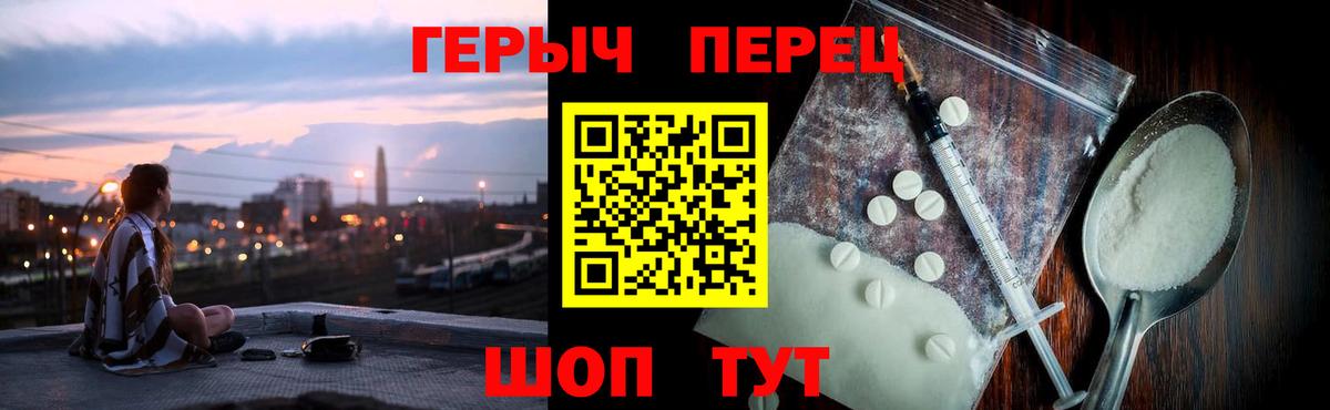 Пенза  Героин Heroin  Вход с VPN 