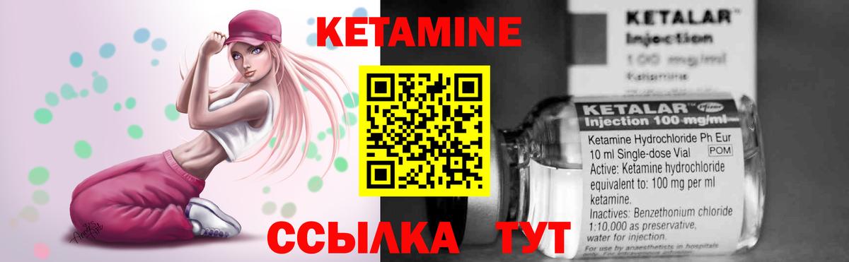 КЕТАМИН VHQ  Вход с VPN  Пенза  Кетамин VHQ 