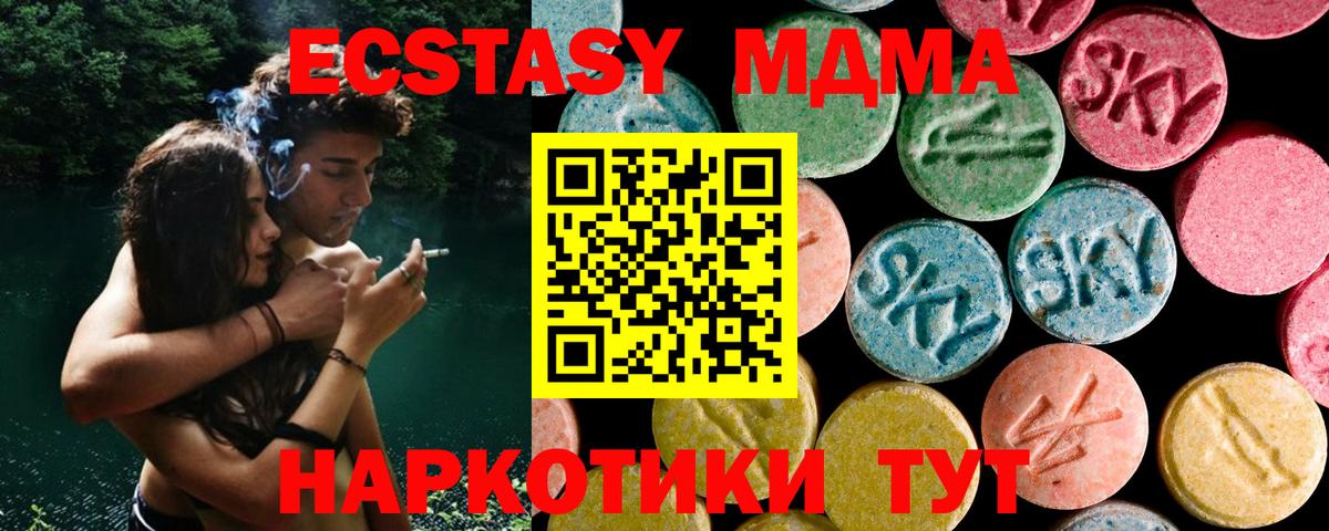 МДМА Molly  Вход с VPN  Пенза  МДМА  MDMA молли 