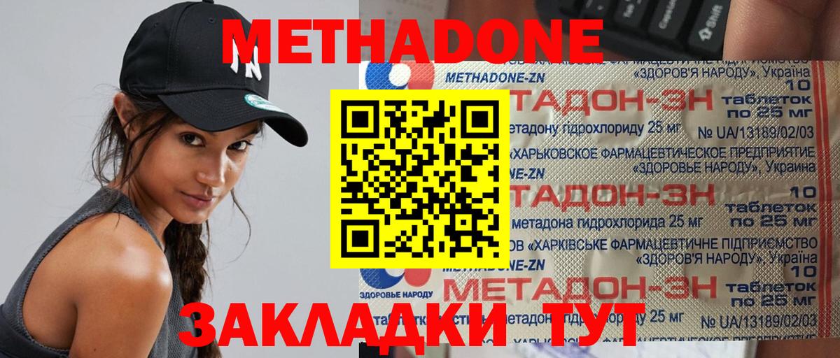 omg как зайти  МЕТАДОН methadone  Вход с VPN  Пенза 