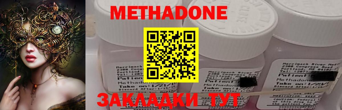 Метадон белоснежный Пенза