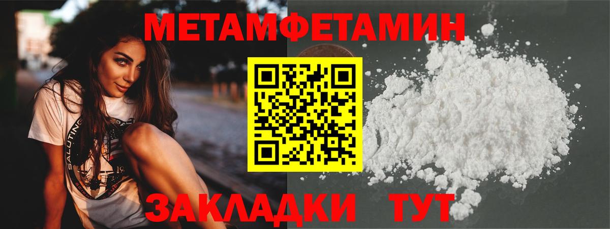 Пенза  МЕТАМФЕТАМИН пудра  Вход с VPN 