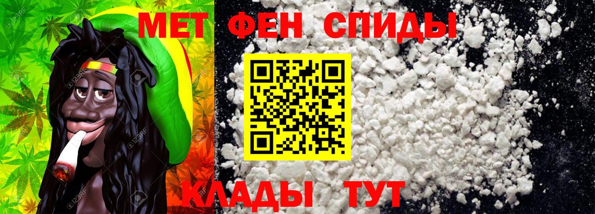 Метамфетамин витя Пенза