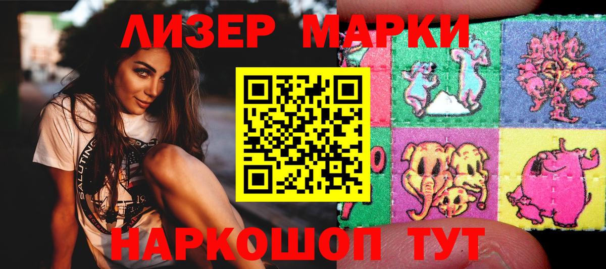Пенза  Марки 25I-NBOMe 1,5мг  Вход с VPN  Марки 25I-NBOMe 1,5мг 