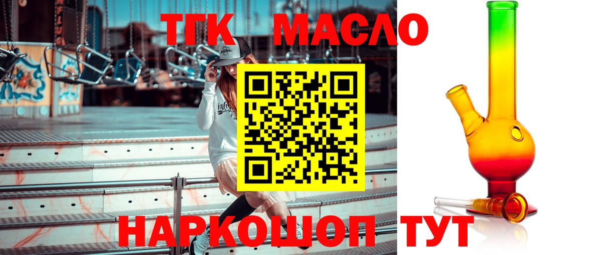 ТГК вейп с тгк Пенза
